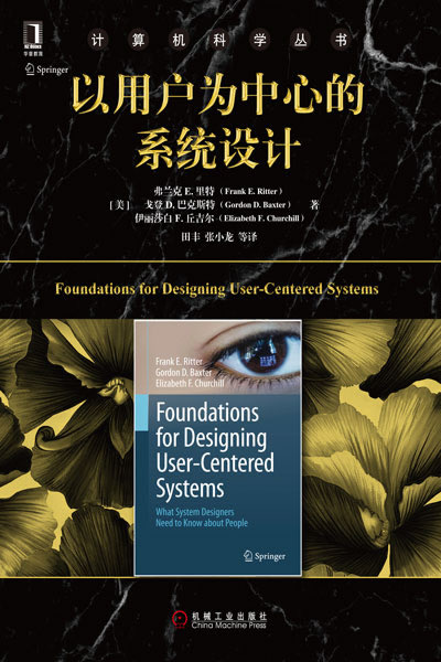 chinese foundations cover